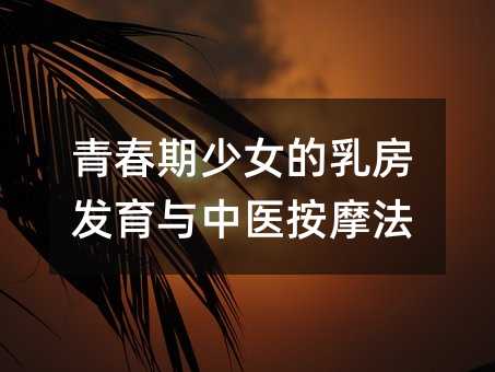 �ഺ����Ů���鷿��������ҽ��Ħ��