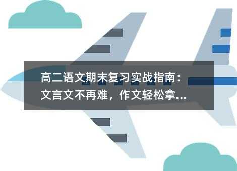 ߶ĩϰʵսָϣĲѣø߷